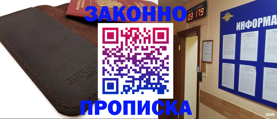 прописка штамп в Ирбите
