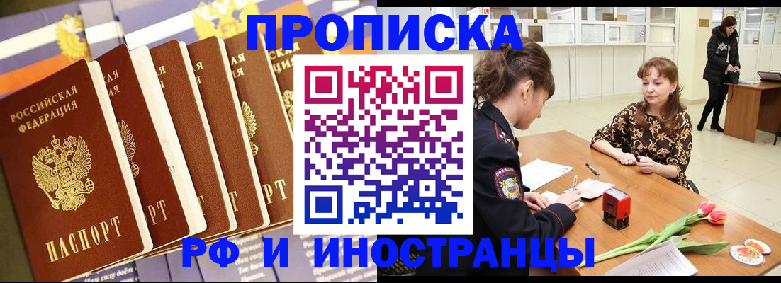 временная регистрация законно в Ирбите